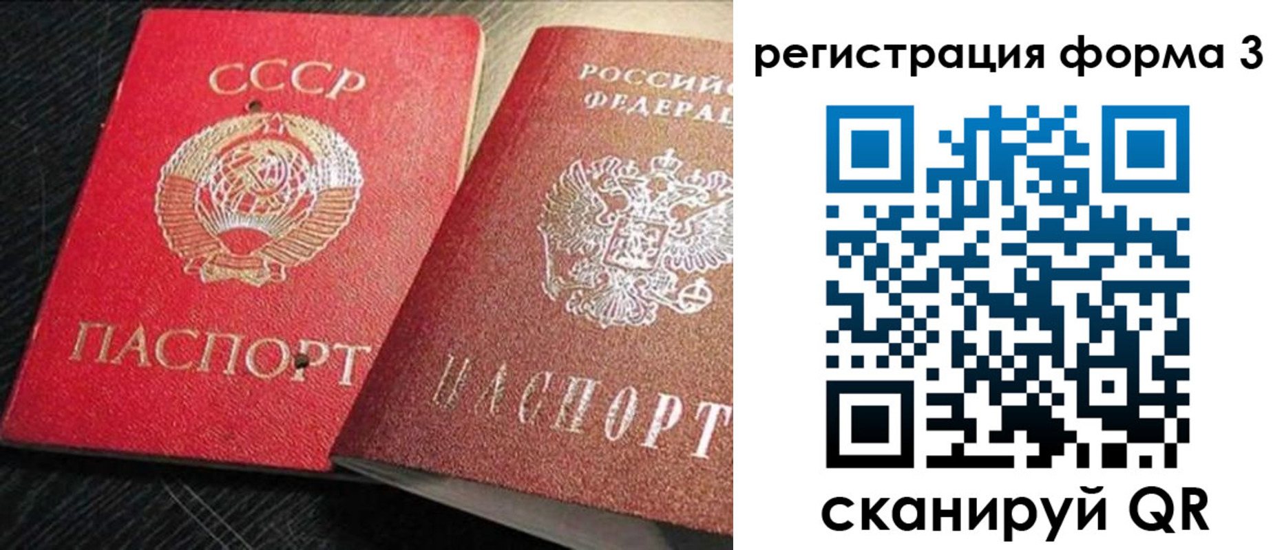 прописка ребенка в Харабали