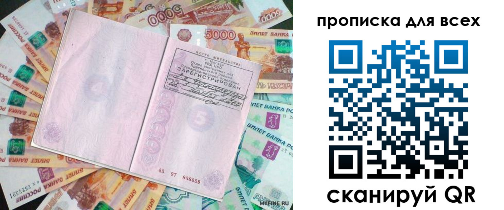 прописка штамп в Харабали