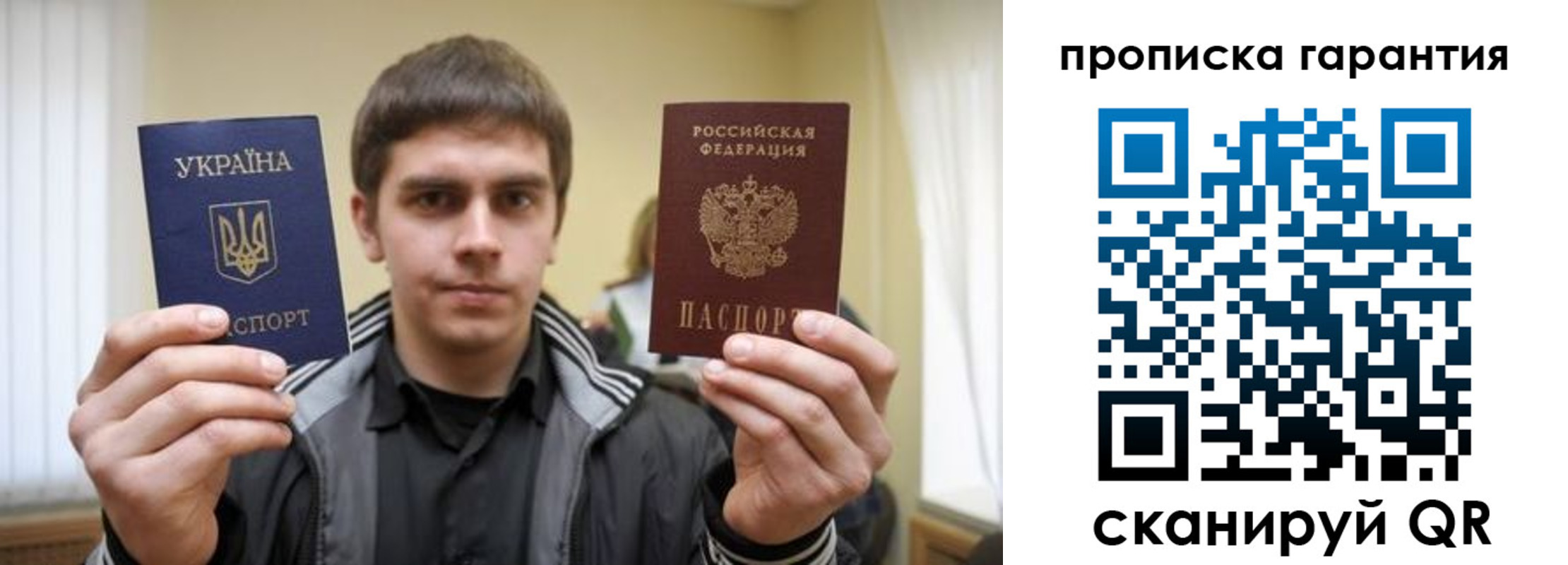 купить прописку в Харабали