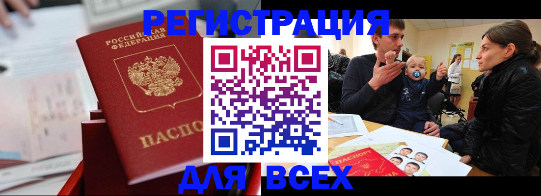 прописка 2025 в Харабали