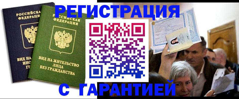 временная регистрация надежно в Харабали