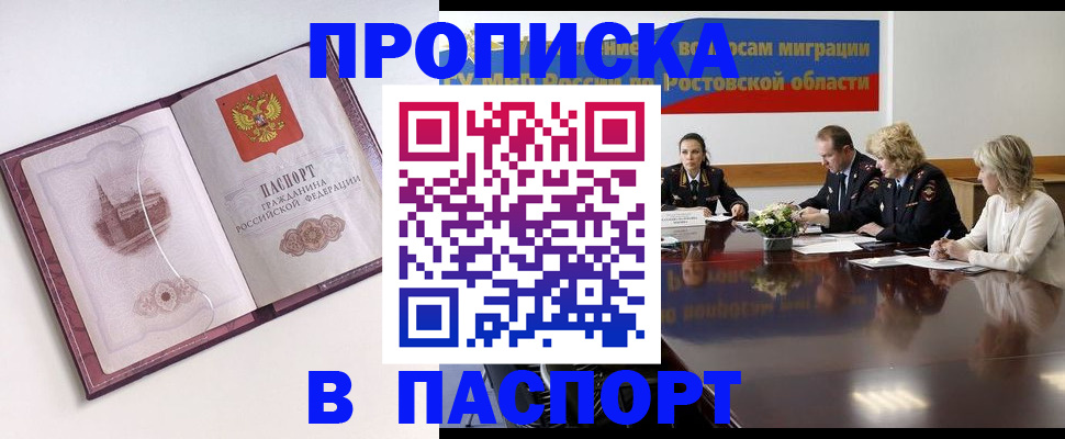 временная регистрация гарантия в Харабали