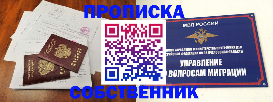 прописка паспорт в Харабали