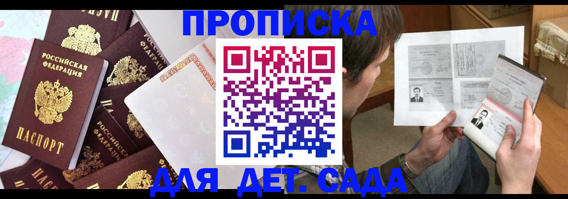 прописка 2025 в Харабали